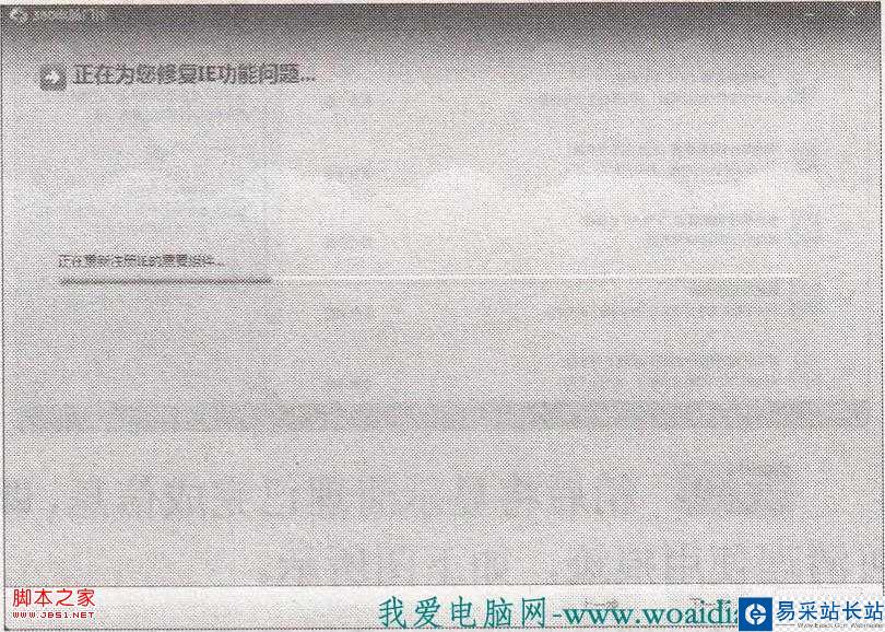 如何修復IE瀏覽器