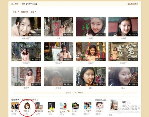 如何刪除QQ空間自己的訪問記錄，隱身訪問？
