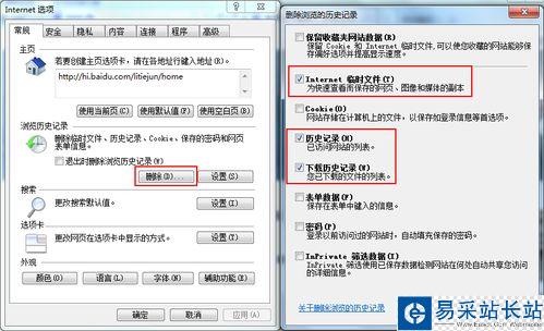 怎樣刪除網址（指瀏覽器地址欄的歷史記錄）