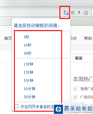 怎么讓瀏覽器自動刷新？