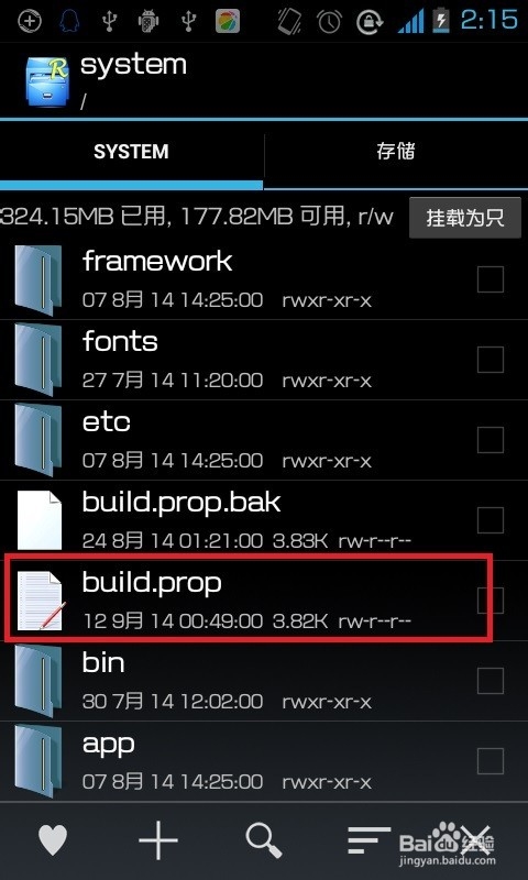 如何讓QQ空間說說顯示iPhone6或iPhone6 Plus
