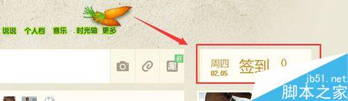 騰訊qq空間2015新年簽怎么弄