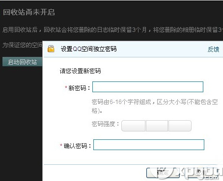 qq空間照片刪除了怎么恢復(fù)?qq空間相冊(cè)照片恢復(fù)方法