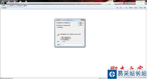 給瀏覽器設置密碼保護,防止隱私網頁被訪問