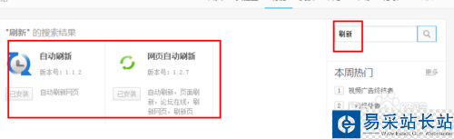 怎么讓瀏覽器自動刷新？