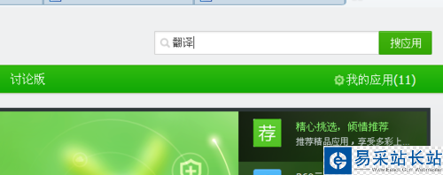 360瀏覽器怎么翻譯網頁