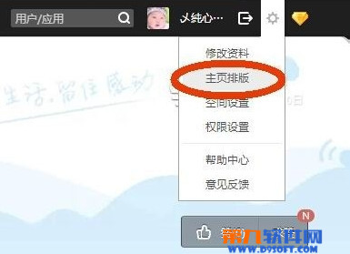 怎么隱藏/去掉qq空間留言板