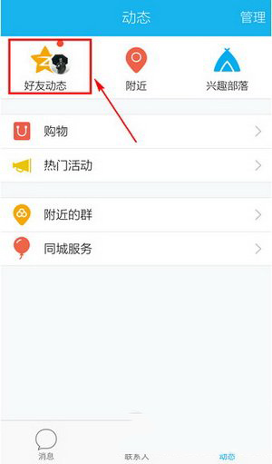 手機qq空間怎么轉發說說？手機qq空間轉發說說方法2
