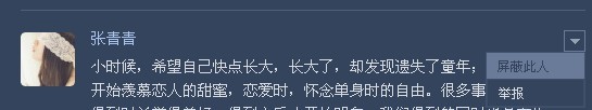 QQ空間怎么屏蔽好友動態 QQ空間屏蔽好友動態方法