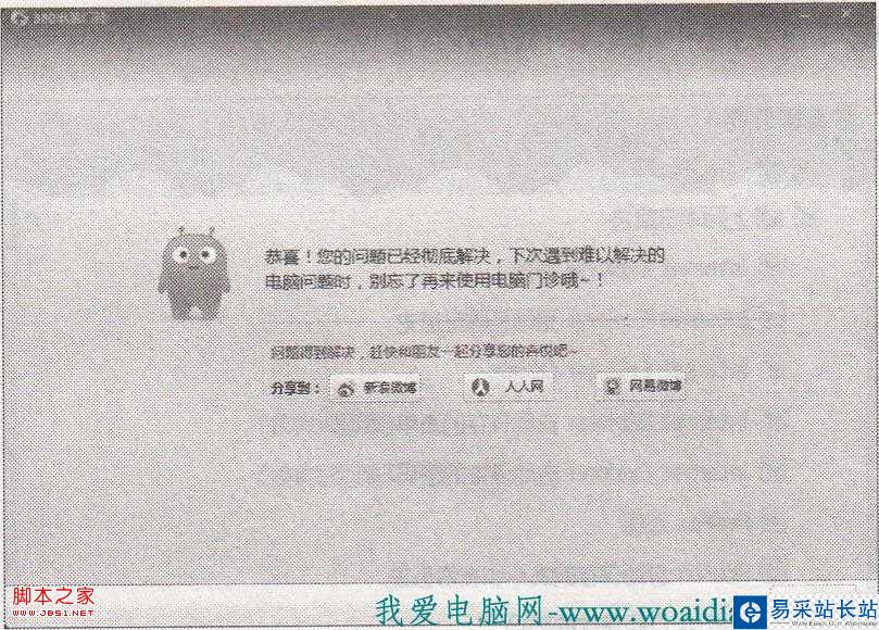 如何修復IE瀏覽器