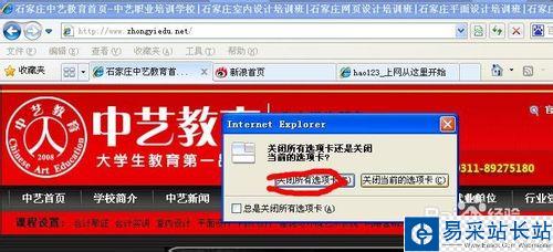 如何重新打開無意中關閉的網頁