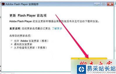 電腦中火狐瀏覽器提示插件Adobe Flash已崩潰如何解決8 電腦中火狐瀏覽器提示插件Adobe Flash已崩潰如何解決8