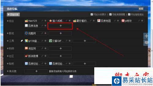 百度首頁導航在哪兒設置 百度首頁設置導航網址方法技巧