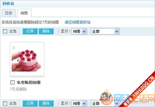 QQ空間照片誤刪恢復方法