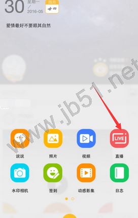 《QQ空間》直播怎么提現(xiàn)