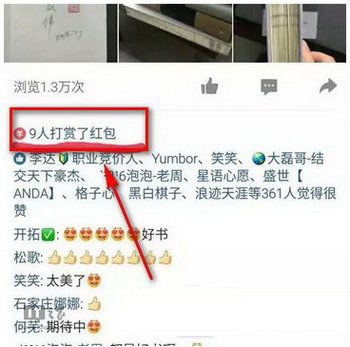 手機qq空間說說打賞紅包方法 手機qq空間說說怎么打賞紅包3