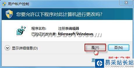 修復Internet Explorer 7/8被篡改的主頁
