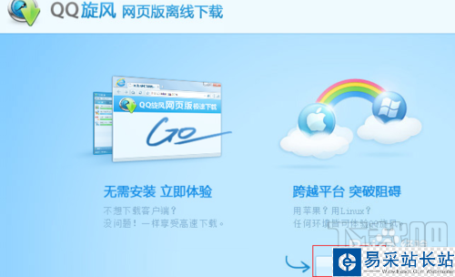 QQ旋風怎么搜索資源？