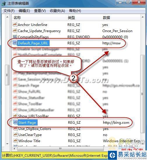 修復Internet Explorer 7/8被篡改的主頁