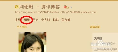 如何刪除QQ空間自己的訪問記錄，隱身訪問？