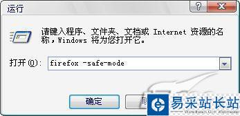 六大絕招幫你降低Firefox內存占用