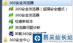 360瀏覽器收藏夾