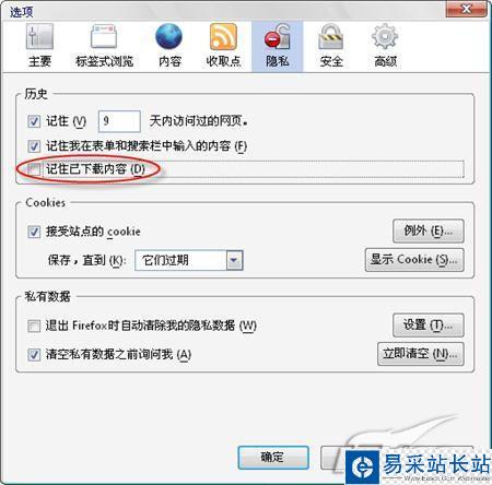 六大絕招幫你降低Firefox內存占用(2)