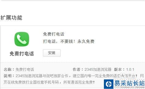 免費(fèi)打電話軟件 打電話，不要錢！永久免費(fèi)