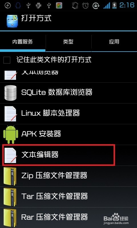 如何讓QQ空間說說顯示iPhone6或iPhone6 Plus