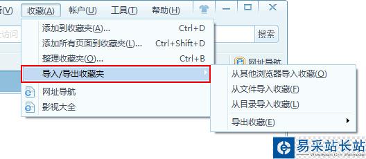 2345智能瀏覽器新手使用指南