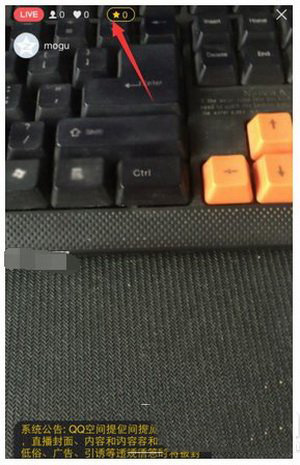 手機qq空間直播怎么提現 手機qq空間直播提現圖文教程2