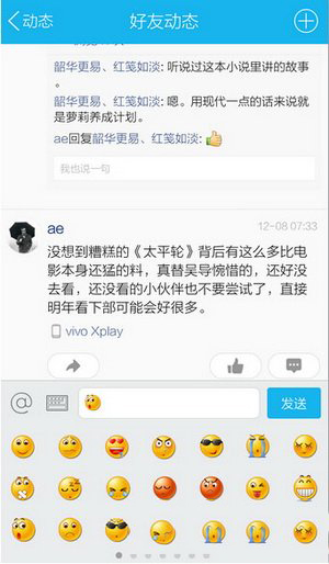 手機qq空間怎么轉發說說？手機qq空間轉發說說方法4