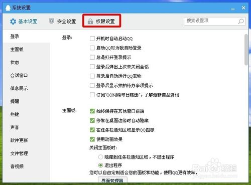 qq可能認識的人在哪里看?如何設置可能認識的人