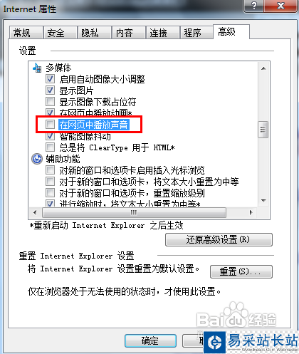 網(wǎng)頁視頻沒有聲音怎么辦？