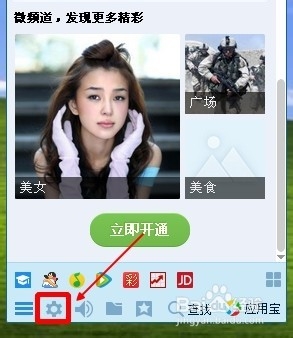 qq可能認識的人在哪里看?如何設置可能認識的人