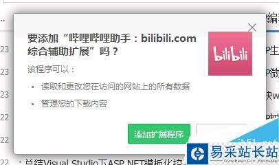 玩B站有沒有簡單實用的工具 嗶哩嗶哩(bilibili)助手使用圖文教程