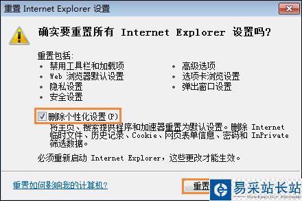 IE瀏覽器無法打開internet站點時怎么處理?