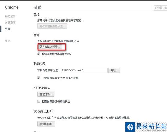 谷歌瀏覽器