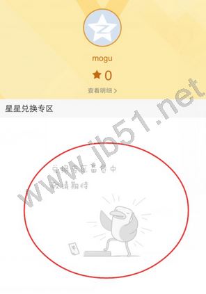 《QQ空間》直播怎么提現(xiàn)