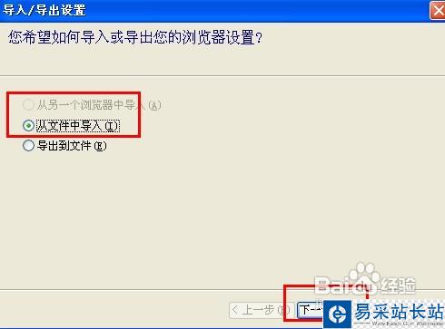 IE瀏覽器收藏夾的備份與恢復(fù)