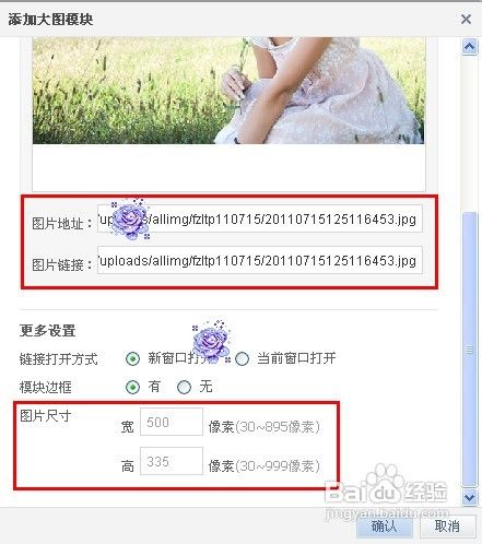 如何設置QQ空間主頁