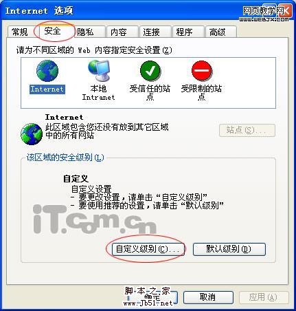 QQ空間打不開的解決方法