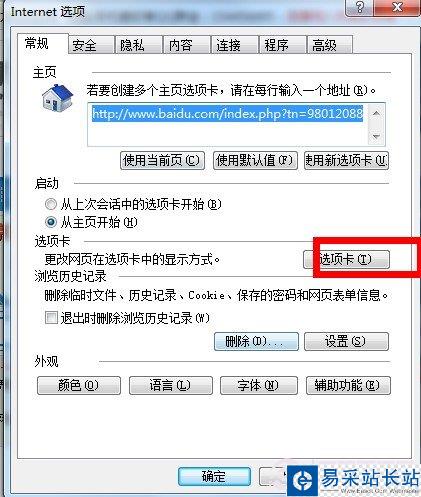 如何關閉IE10多窗口關閉時的警告提示?