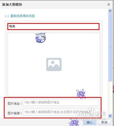 如何設置QQ空間主頁