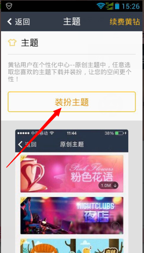主題