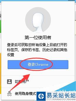 Chrome瀏覽器怎么登錄賬號(hào)?Chrome谷歌瀏覽器兩種登錄方法