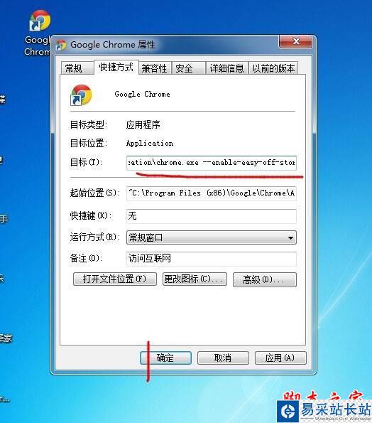 Chrome谷歌瀏覽器第三方擴展程序已停用怎么辦?