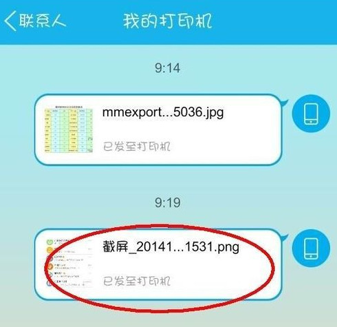 手機QQ怎么打印手機里面的文件照片