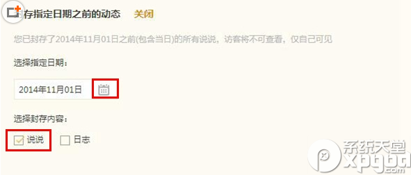 qq空間說說怎么隱藏?一鍵隱藏空間說說教程
