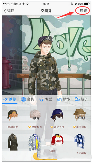 手機qq空間秀怎么取消 手機qq空間秀關閉圖文教程1